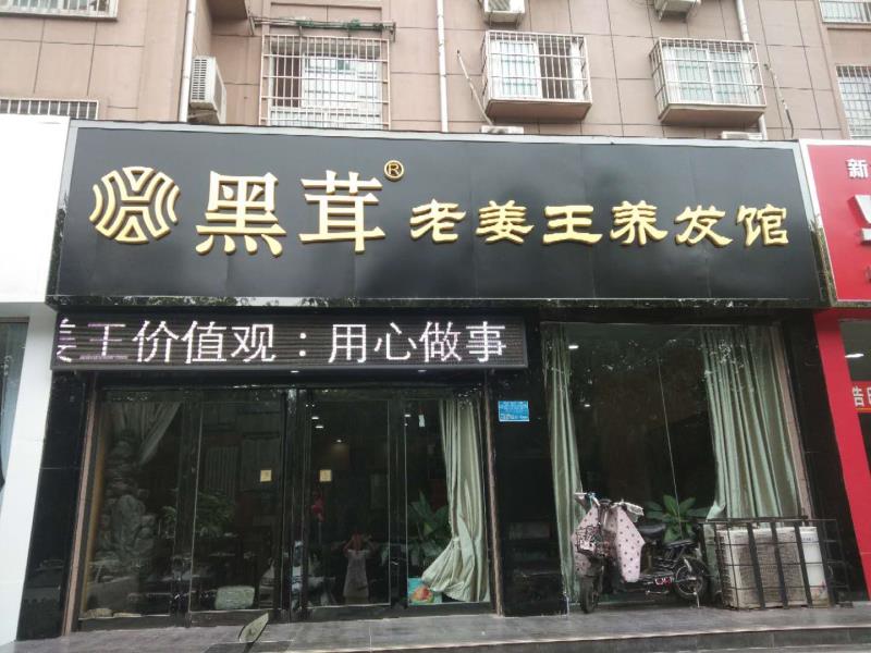 加盟风采